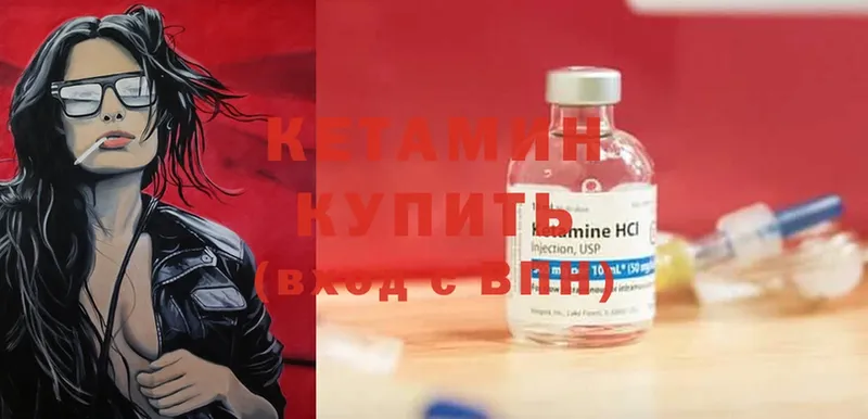 КЕТАМИН ketamine  купить наркотик  Валуйки 