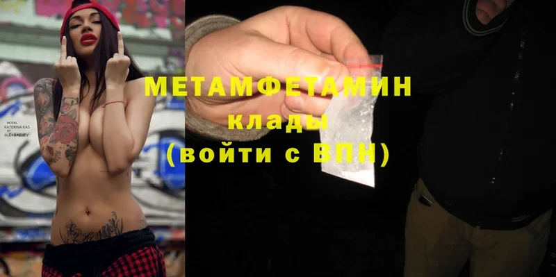 Первитин Methamphetamine  наркошоп  Валуйки 